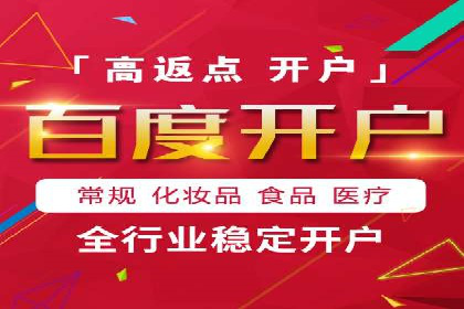 百度竞价推广托管成功故事